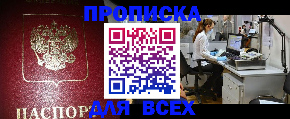 временная регистрация надежно в Александрове