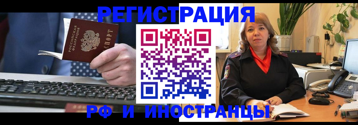 временная регистрация 2025 в Александрове