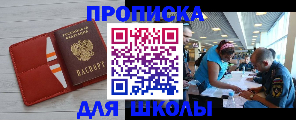 прописка гарантия в Александрове