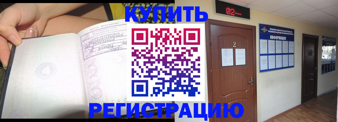 временная регистрация 2025 в Александрове
