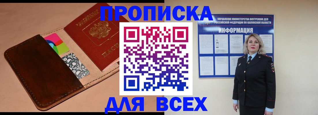 временная регистрация для школы в Александрове