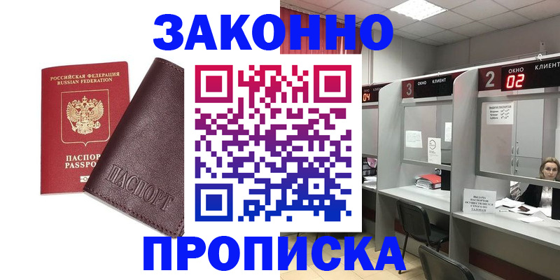 временная регистрация для школы в Александрове