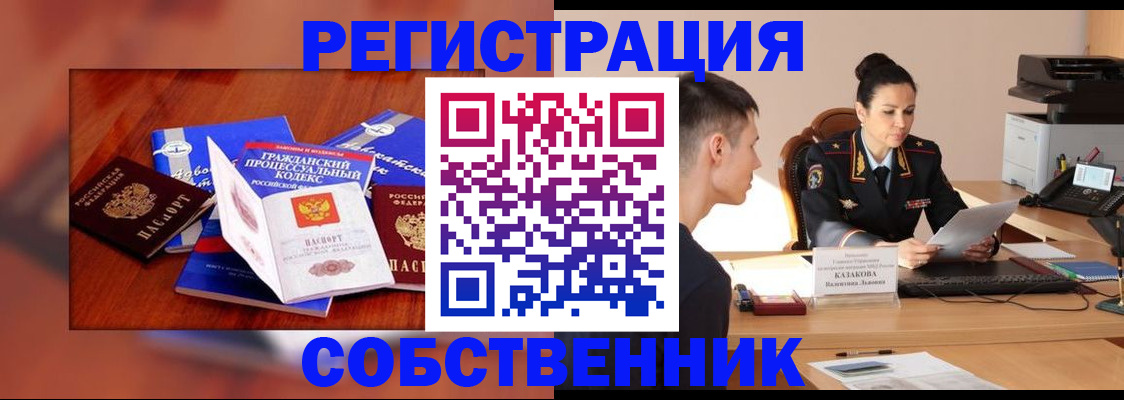 временная регистрация поиск в Александрове